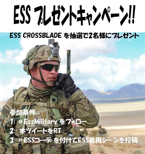admerex.ess|ess japan.